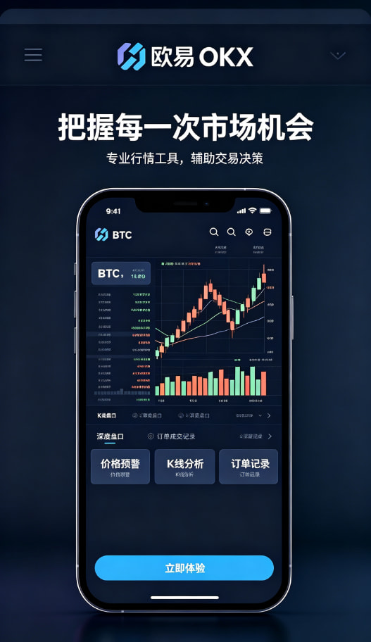 下载欧交易所最新app体验图